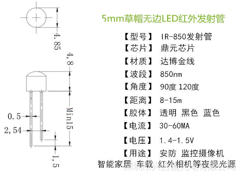 红外接收二极管参数图片