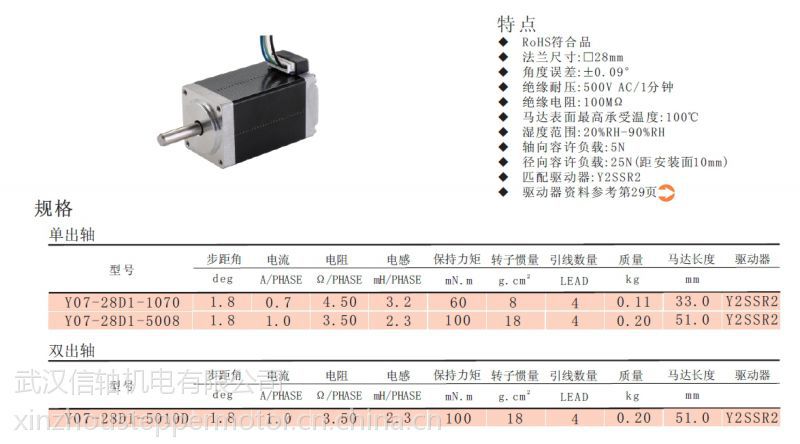 力矩电机y0728d11070信浓马达步进马达