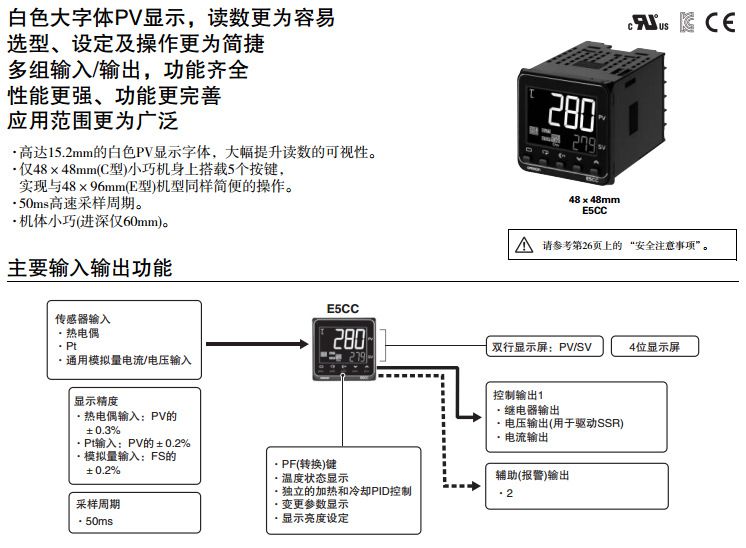 欧姆龙温控器E5CC-RX2ASM-800功能