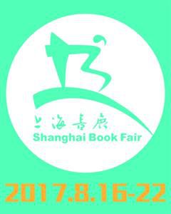 上海书展***读物热VS人工智能读物热 四大亮点解读