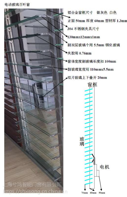 兮鸿sl165电动玻璃百叶窗防风防雨幕墙玻璃百叶 价格 厂家 中国供应商