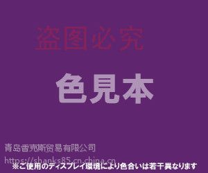 酸性紫43色素 日本原装进口紫色401号色素 Cas4430 18 6 Ci 价格 厂家 中国供应商