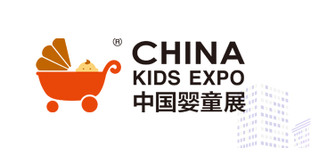 2018上海中国国际婴童用品展览会