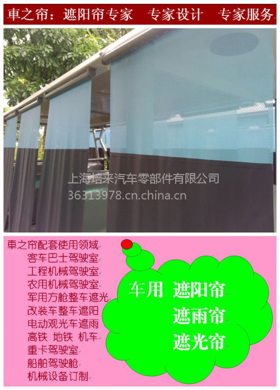 供应电动观光车遮阳帘遮雨帘遮风帘透明卷帘软封闭