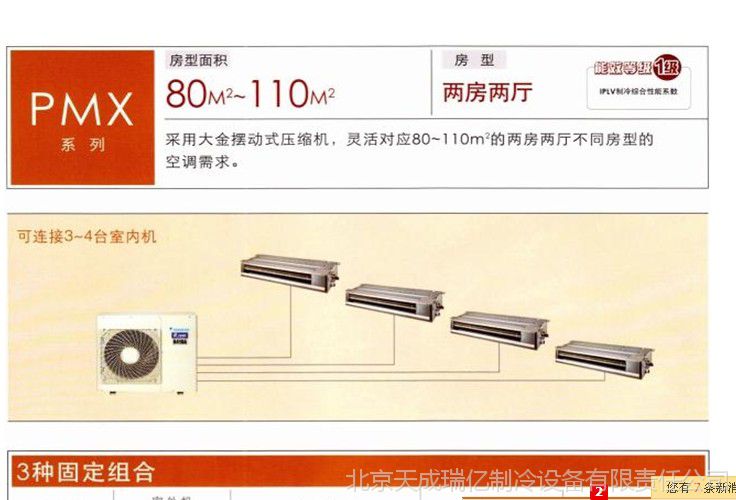 大金中央空調6匹一拖四lmxs43h系列直流變頻多聯機lmxss6abv