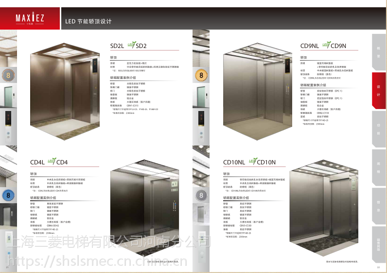 上海三菱电梯maxiezcz型乘客电梯