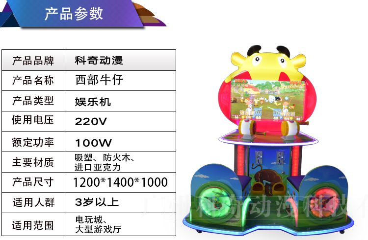 猛牛来袭西部牛仔套牛游游乐园儿童淘气堡套小动物投币游戏机新品