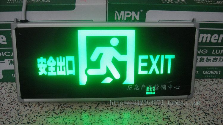 【新***消防应急灯 插电安全出口疏散指示灯牌 led