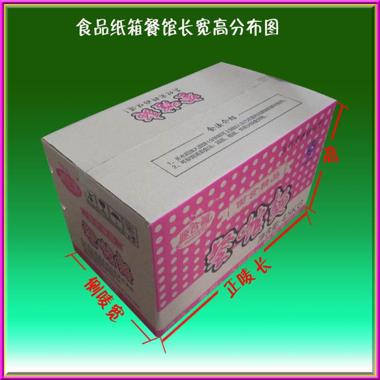 佛山市禅城区5层双坑纸箱7mm厚度bc坑纹型外包装纸箱