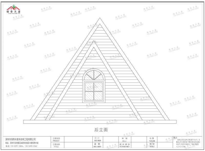 三角木屋结构图纸图片