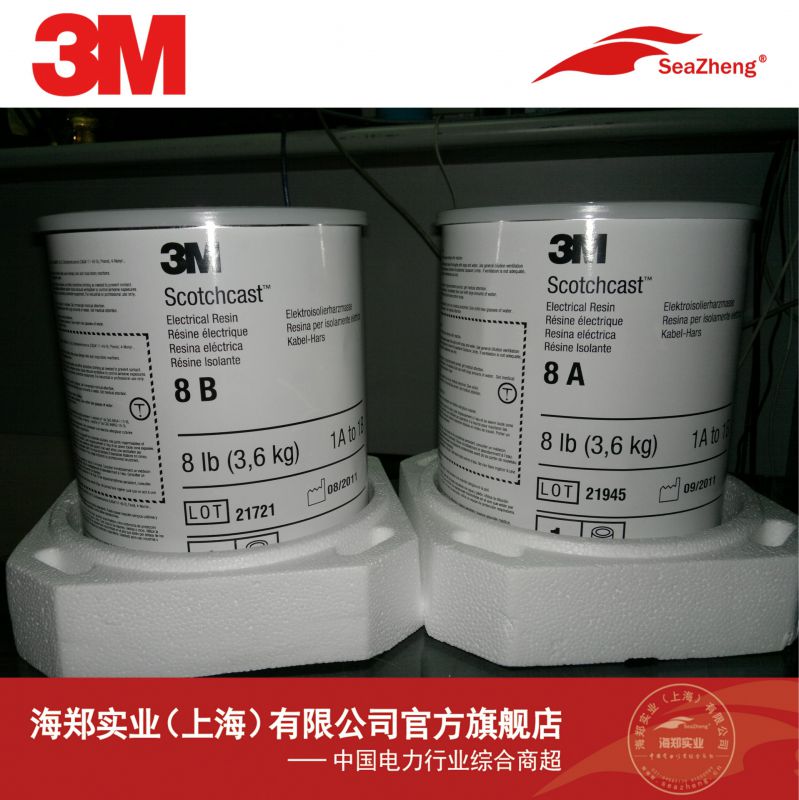 3M Scotchcast Resin 8环氧绝缘树脂- 中国供应商
