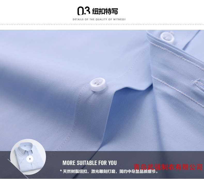 青岛衬衫定做 青岛衬衫定做