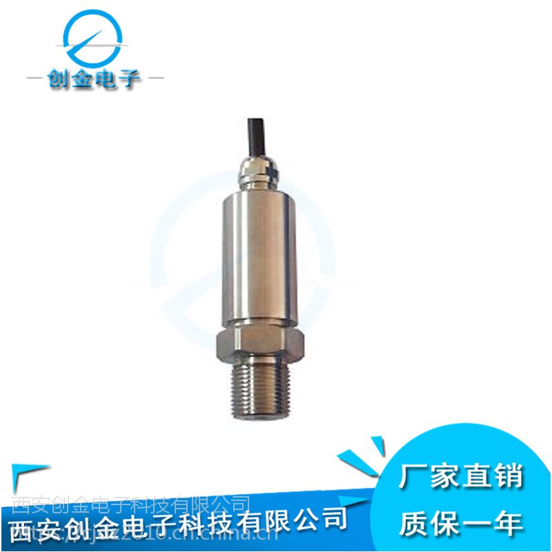 FST800-201型工业通用压力传感器 高精度扩广州北京厂家直销