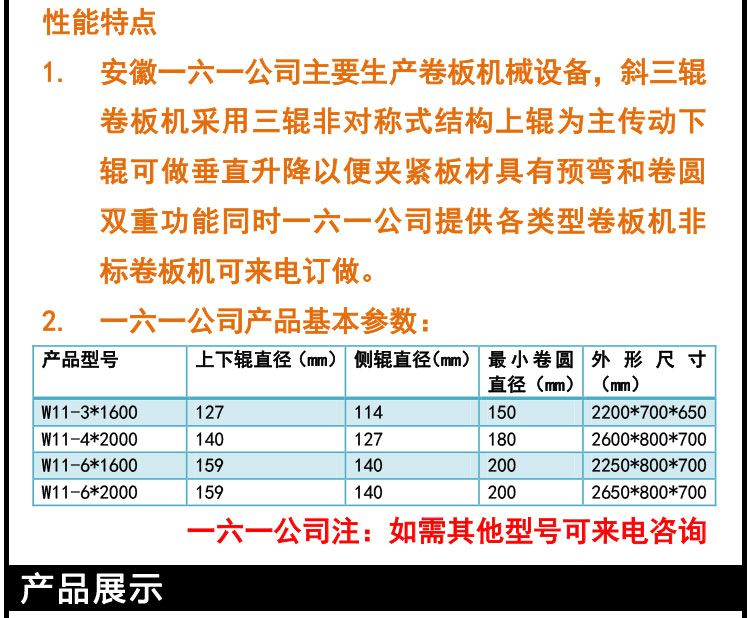 2米三辊卷板机等各型号各规格卷板机械设备