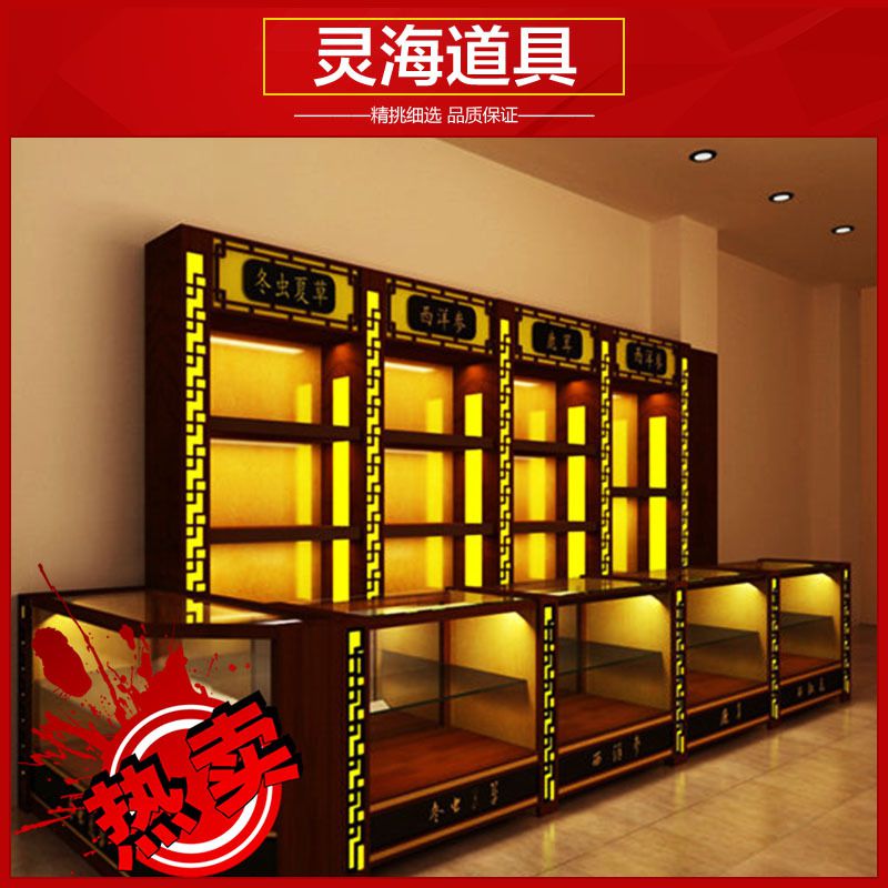 批发供应 中药店虫草中药展柜 海参人参中药展柜 玻璃展柜定做