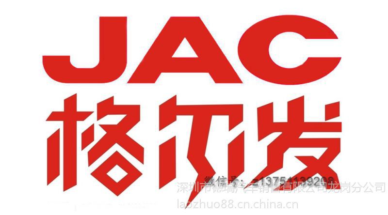 【深圳江淮货车潍柴180格尔发7米6货车报价及图片】