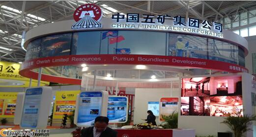 中国五矿将亮相北京国际矿业展览会