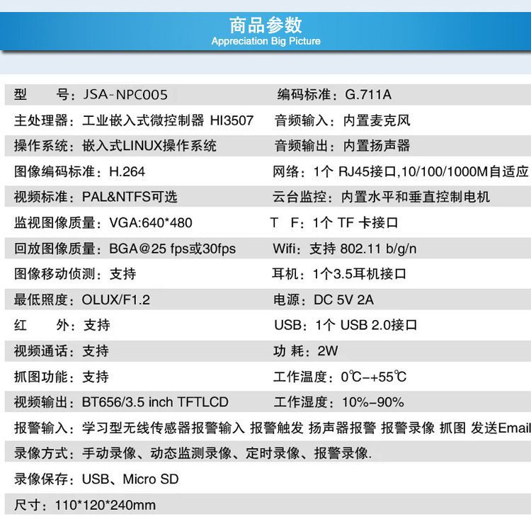 供应杰特康无线wifi网络摄像头家用可视对讲电话网络摄像机手机视频