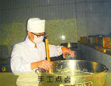 保定市石磨坊豆制品制造有限公司