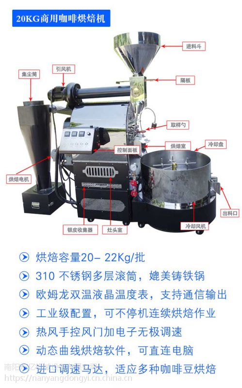 东亿20公斤咖啡豆烘焙机送真空上料机自动化烘焙设备连续作业