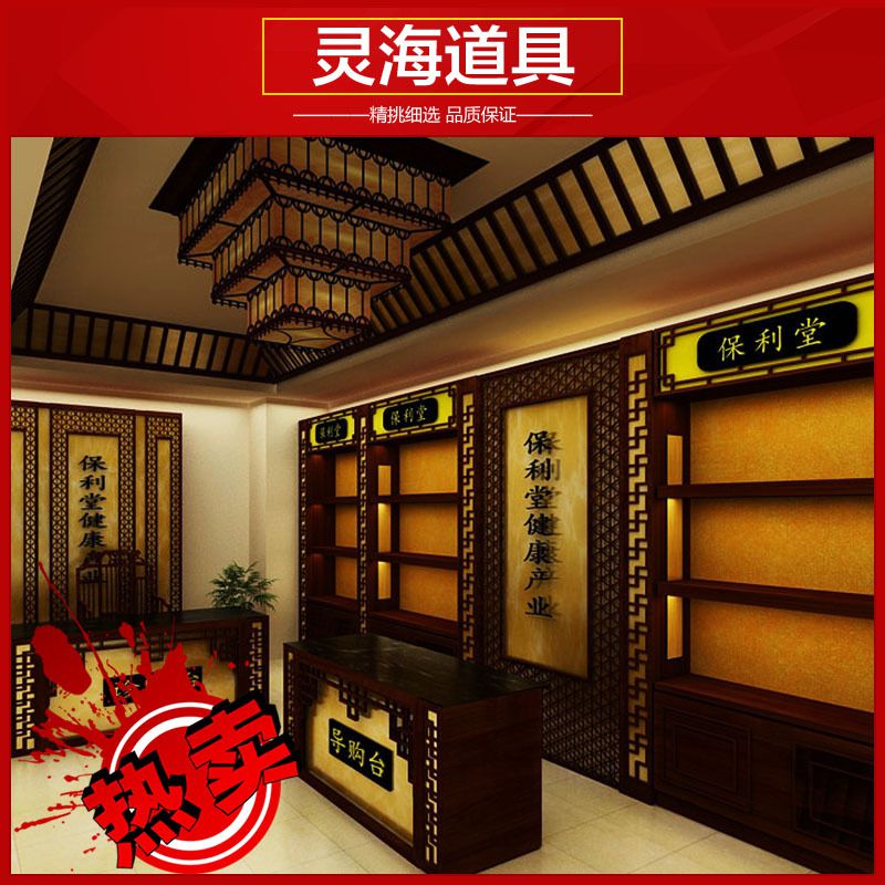 专业提供 常州中药展柜台 新款海参中药展柜 人参中药展柜