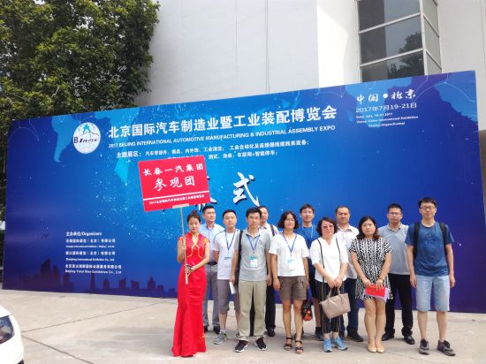 2017中国国际汽车制造及工业装配展览会正在北京举行
