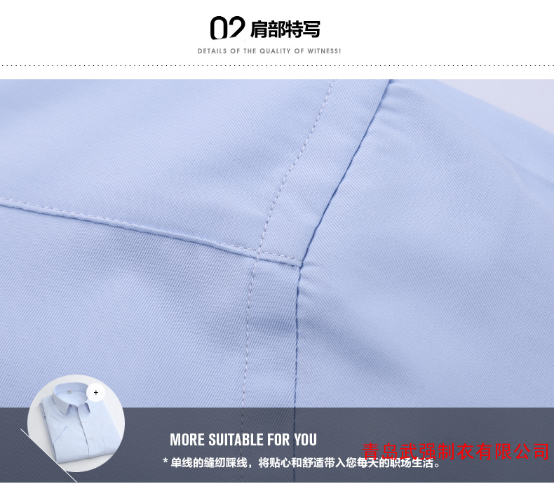 青岛衬衫定做 青岛衬衫定做