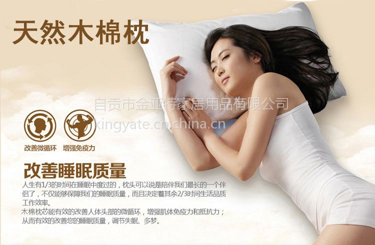 木棉花枕头全木棉枕芯 保健枕价格 中国供应商