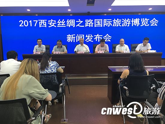 2017西安丝绸之路国际旅游博览会8月4日西安举行