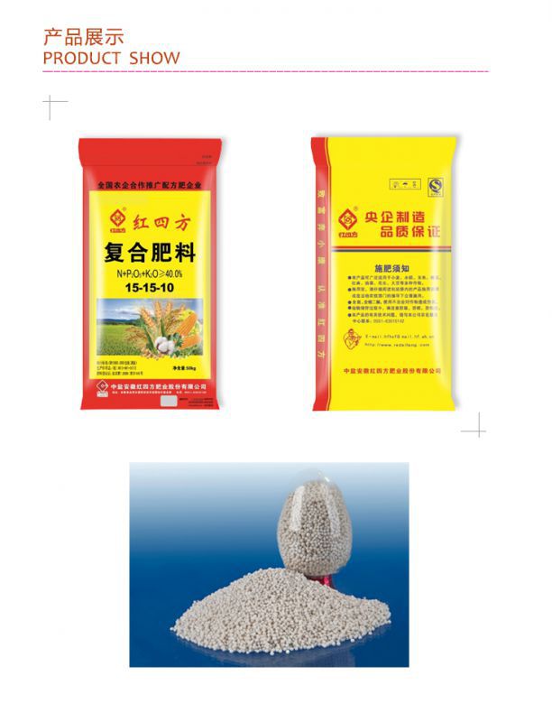 红四方氯基复合肥40151510品牌复合肥