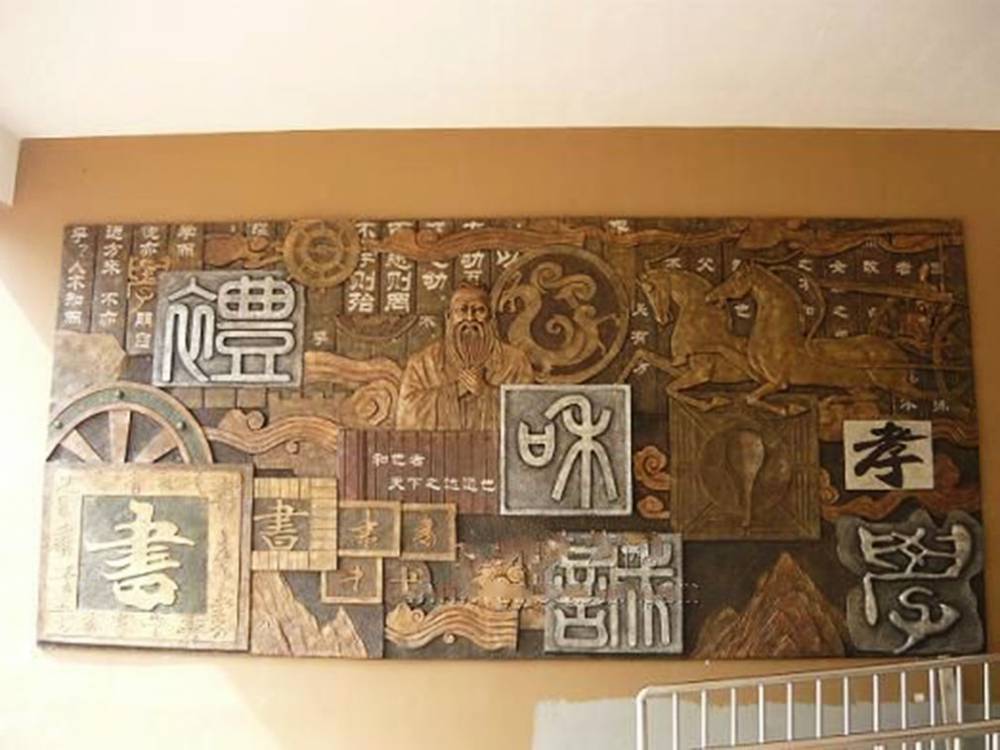 玻璃钢忠孝仁义礼智信书法浮雕砂岩壁画校园古文化德育主题背景墙