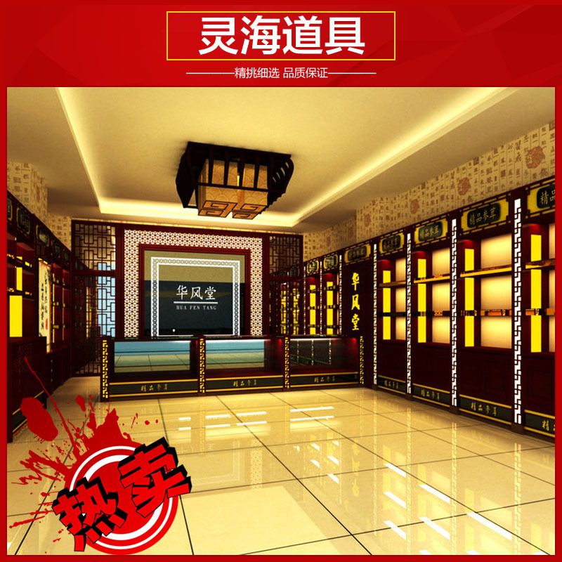 专业提供 中药木制展柜台 常州滋补中药展柜展柜定做