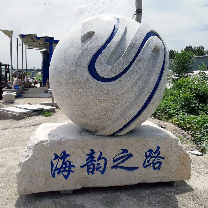 石雕风景石公园广场大型石头景观假山石海韵之路生态自然石刻字庭院