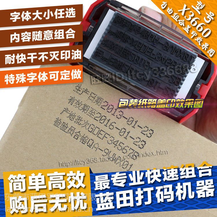 外箱生產日期手動打碼機有效期打碼機生產日期章打碼批號章失效期日期