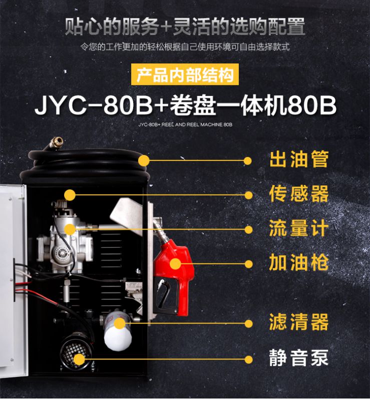 车载卷盘一体加油机12v24v220v柴油全自动大流量静音打印小票柴油加油