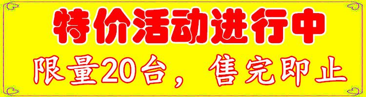 ***活动公告750X200