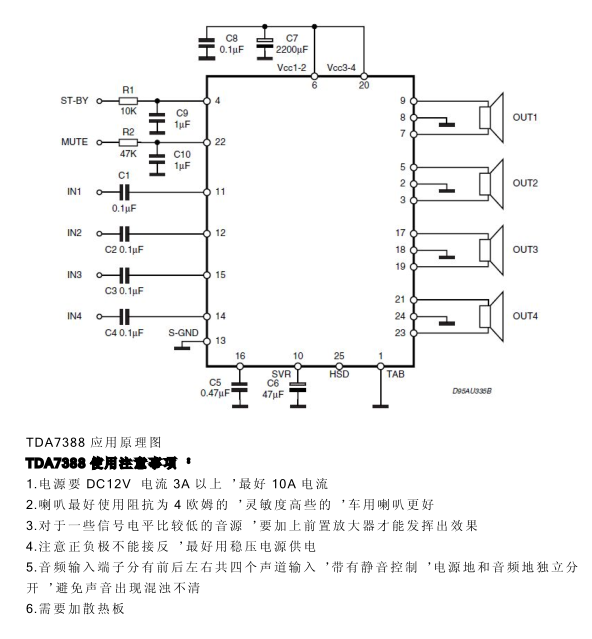 4声道功放芯片d7388