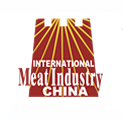 2017第十五届中国国际肉类工业展览会