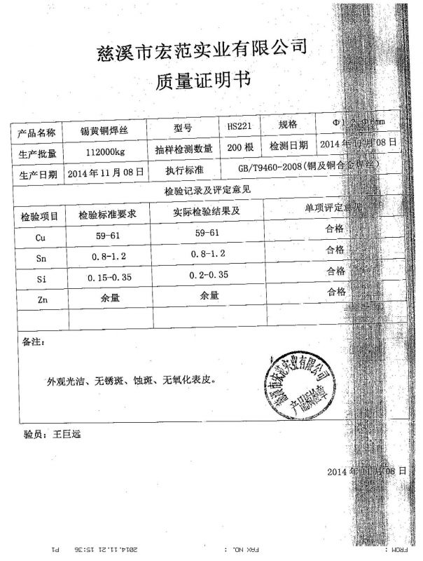 工厂kg价批发hs221铜焊条铜焊条25304016铜焊条1210