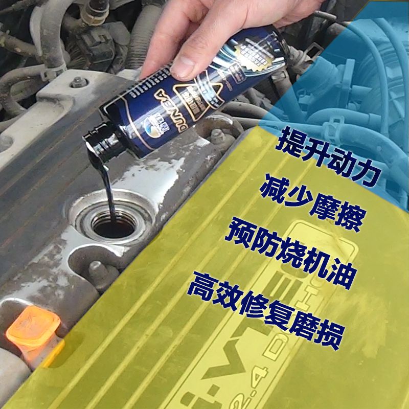 厂家直供发动机金属纳米修复保护剂汽车机油添加剂抗磨修复剂DBDS-012