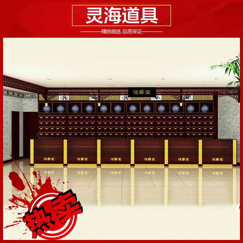 大量销售 木质中药药品展柜 滋补中药展柜订制生产