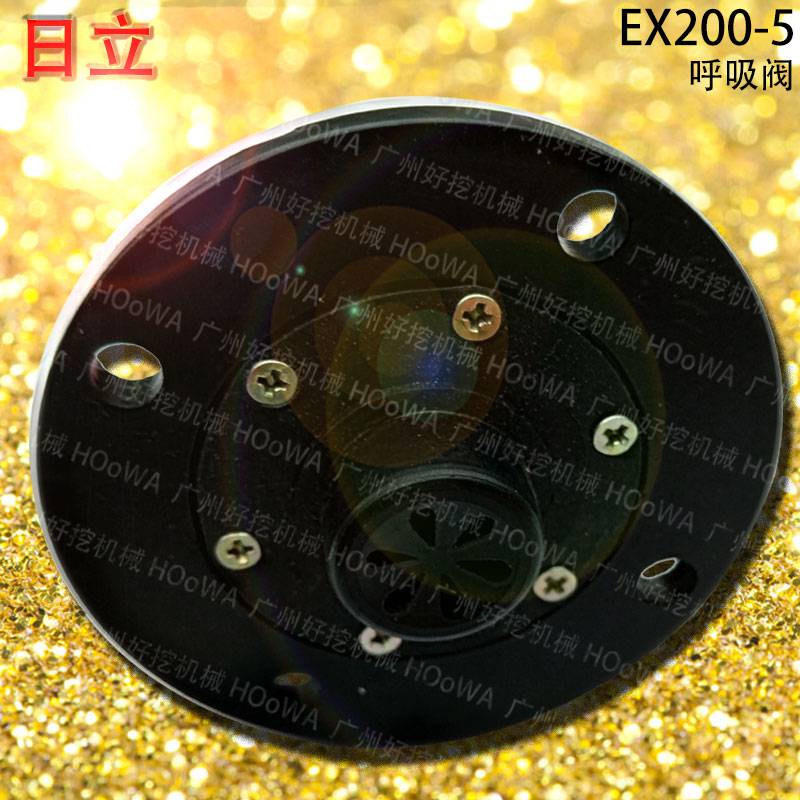 日立ex200-5挖掘机液压油箱呼吸阀安装位置示意图