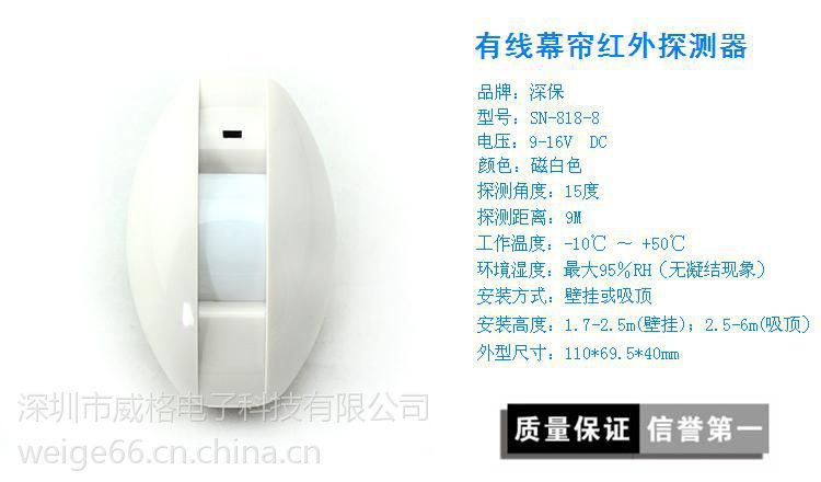 幕帘红外探测器有线常闭红外报警器人体红外感应器