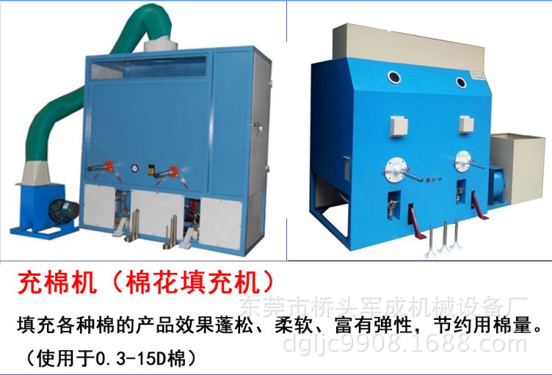 毛絨玩具生產設備開棉機500型東莞軍成機械