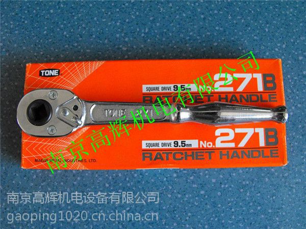 TONE前田9.5MM18齿棘轮扳手271B - 中国供应商