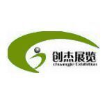 2017 中国（上海）城乡环境卫生新技术展览会（2017上海环卫展）