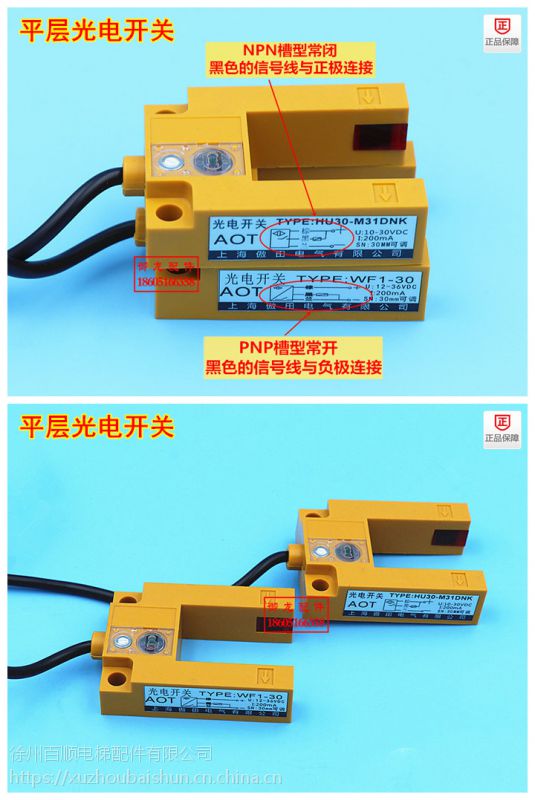 康力電梯平層光電開關hu30m31dnk槽型光電開關傳感器感應器對射