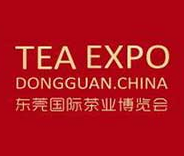 2017第十届东莞国际茶业博览会