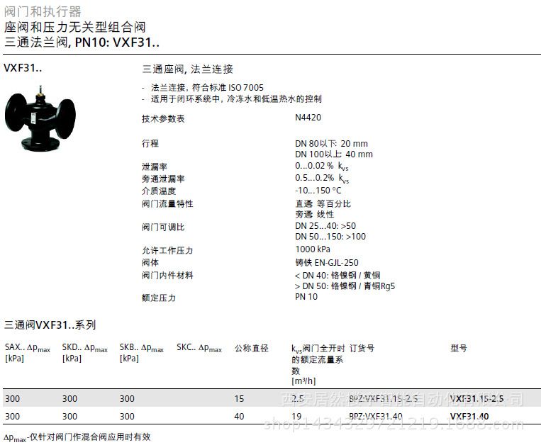 vxf31三通法兰座阀1