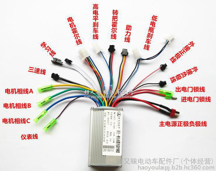 好又睞24v36v250w電動車控制器改裝組裝電動車控制器組裝代駕車滑板車